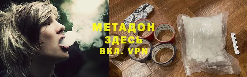 Метадон methadone  Мураши 